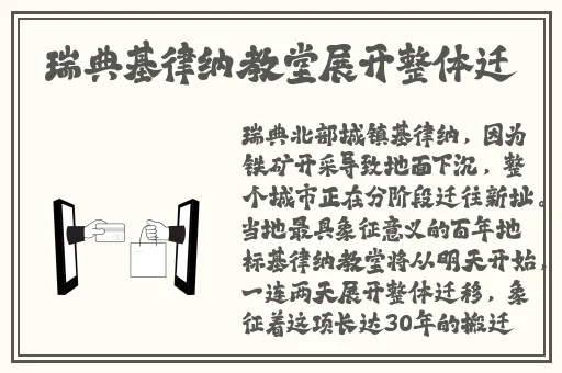 沈芯语家访天美传媒导演是谁