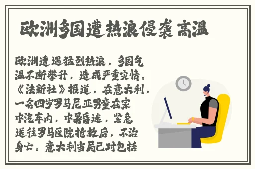 欧亚专线欧洲m码